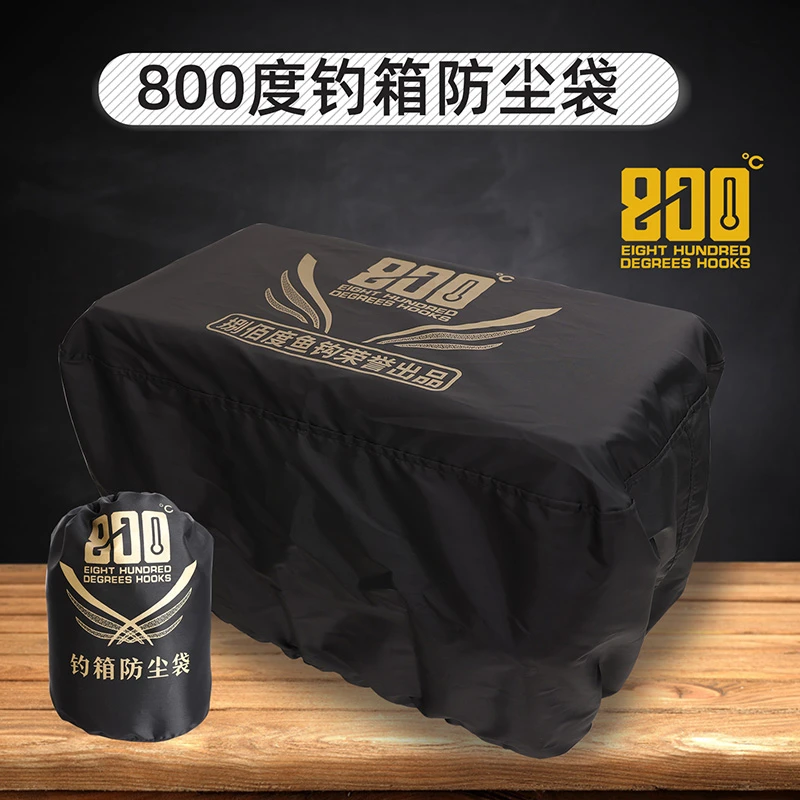 800度800度钓箱防尘袋黑坑钓箱配件装备渔具包防尘袋子