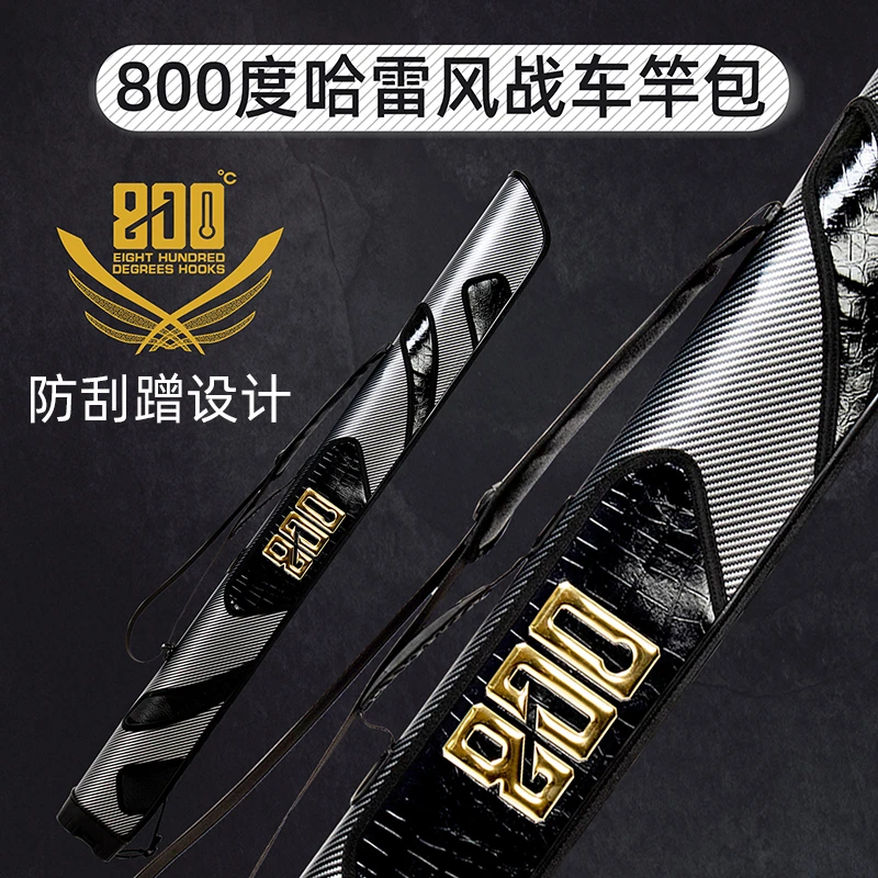 800度800度哈雷鱼竿包哈雷战车竿包轻型鱼竿包钓鱼用品渔具包