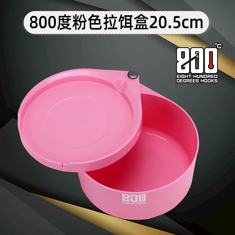 800度捌佰度20.5厘米粉色拉饵盒加深散炮盒饵料盒粉色
