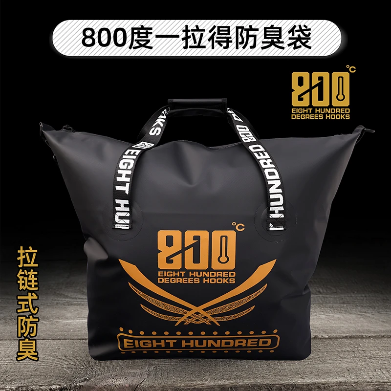 800度一拉得防臭袋鱼护包鱼护防臭袋子防臭防水渔具包黑坑鱼护袋