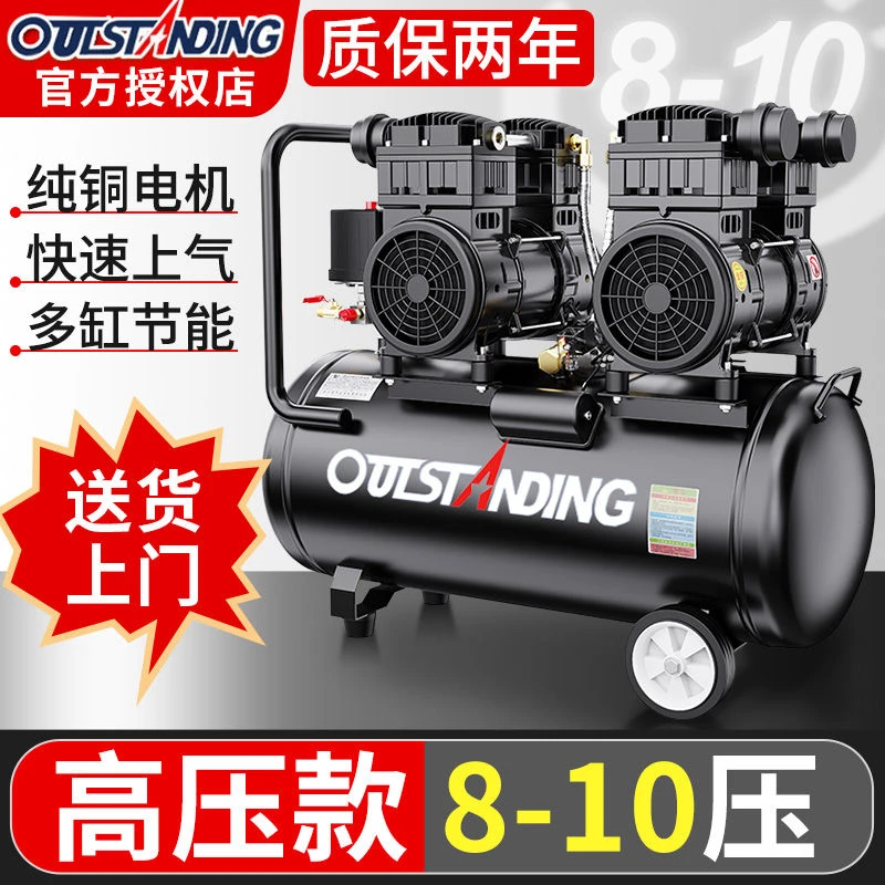 奥突斯空压机无油静音高压气泵空压机空气压缩机喷漆小型木工打气