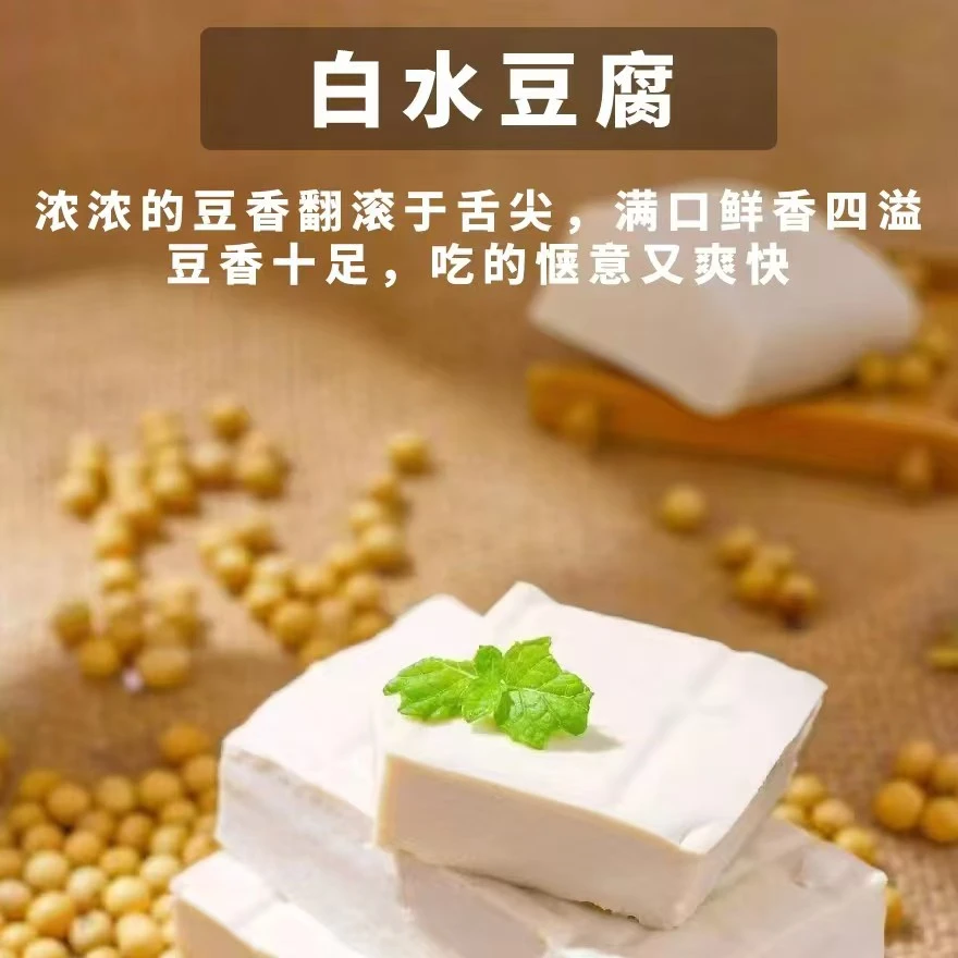 白水豆腐尧头锅烧老豆腐【豆腐5块】