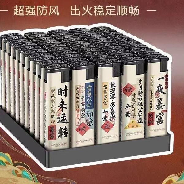 【福利款】个性包画一次性防风打火机加厚防爆商超创意点火