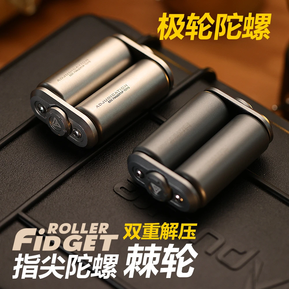棘极轮指尖陀螺解减压神器放松铝合金机械玩具EDC成人学生礼物