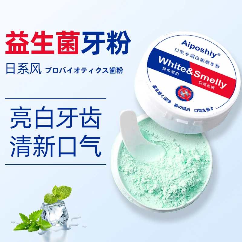 Aiposhiy爱珀诗白之选美白去渍牙粉三盒装深层清新去黄亮白温和