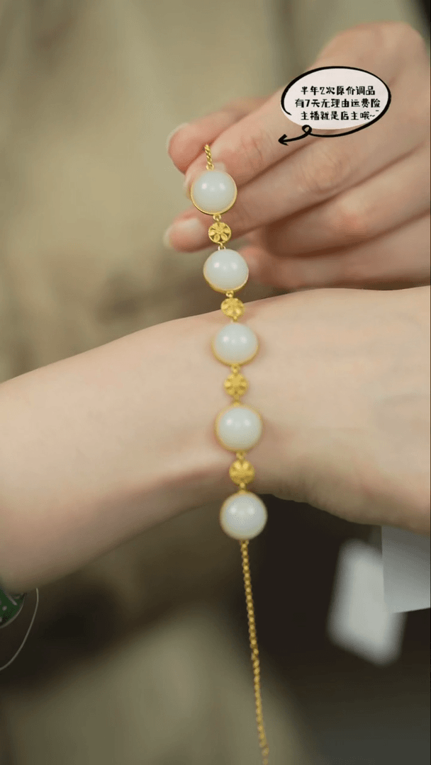 【闪购商品】和田玉（白玉）手链18K金镶嵌新疆老料