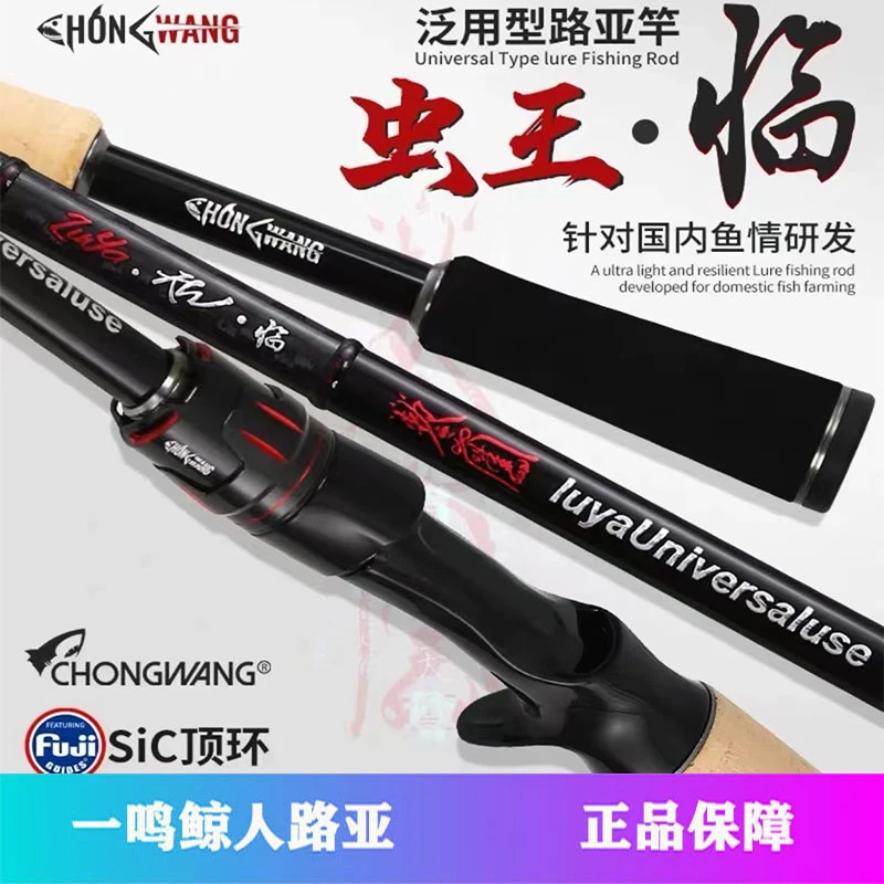 虫王临路亚竿泛用直柄枪柄翘嘴路亚竿鱤鱼虫竿鳜鱼竿鱼竿
