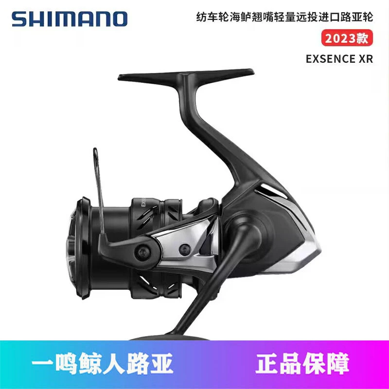 SHIMANO/禧玛诺24款EXSENCE BB 23款伊克森斯EXSENCE XR远投轮