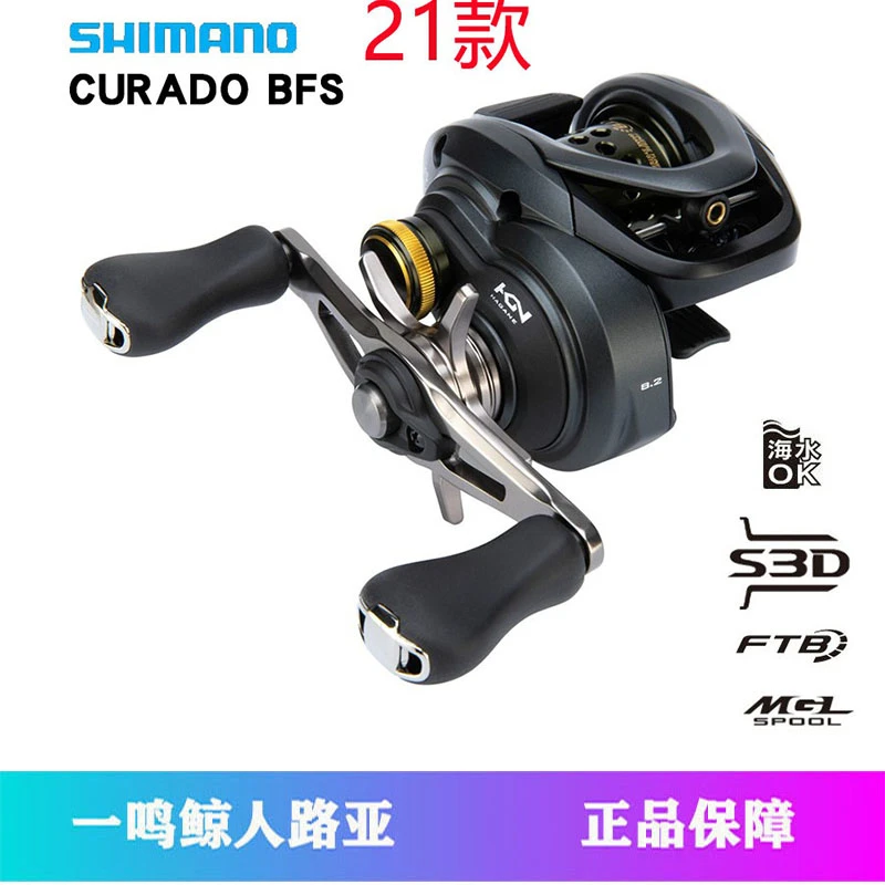 SHIMANO/禧玛诺CURADO 库拉多BFS微物水滴轮溪流马口白条轮鲈鱼诺
