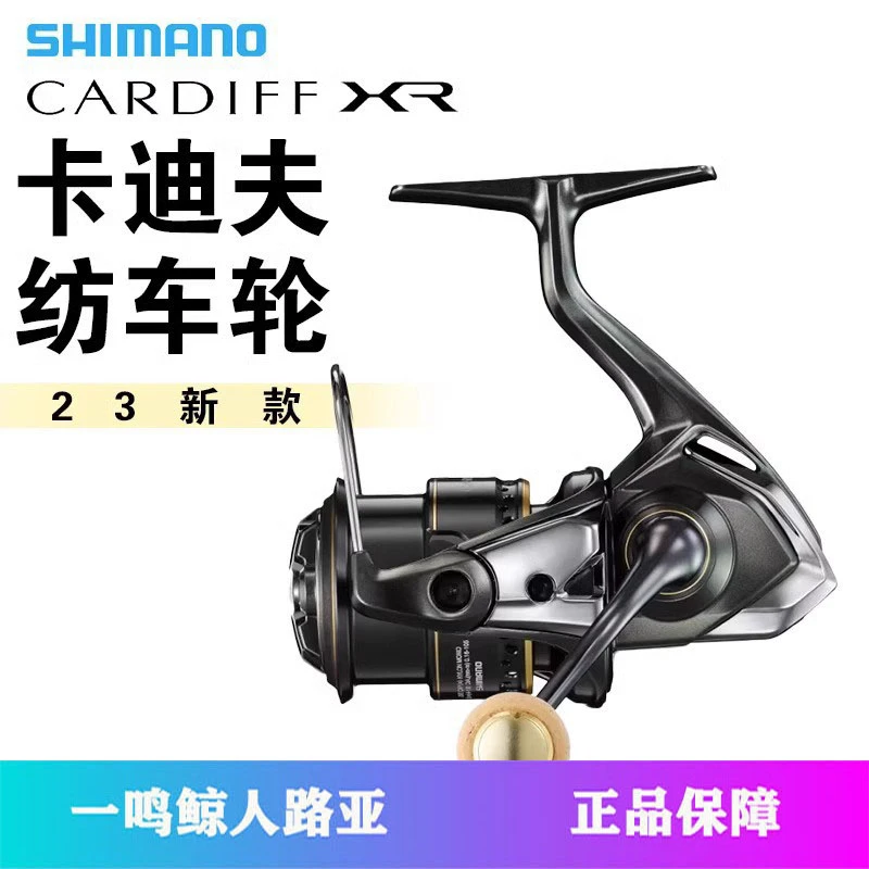 SHIMANO/禧玛诺23新款CARDIFF XR卡迪夫浅杯微物纺车轮渔轮远投轮