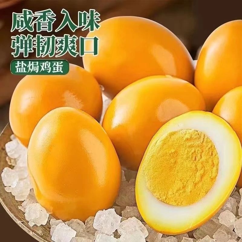 盐焗鸡蛋/8个【任意3单包邮】