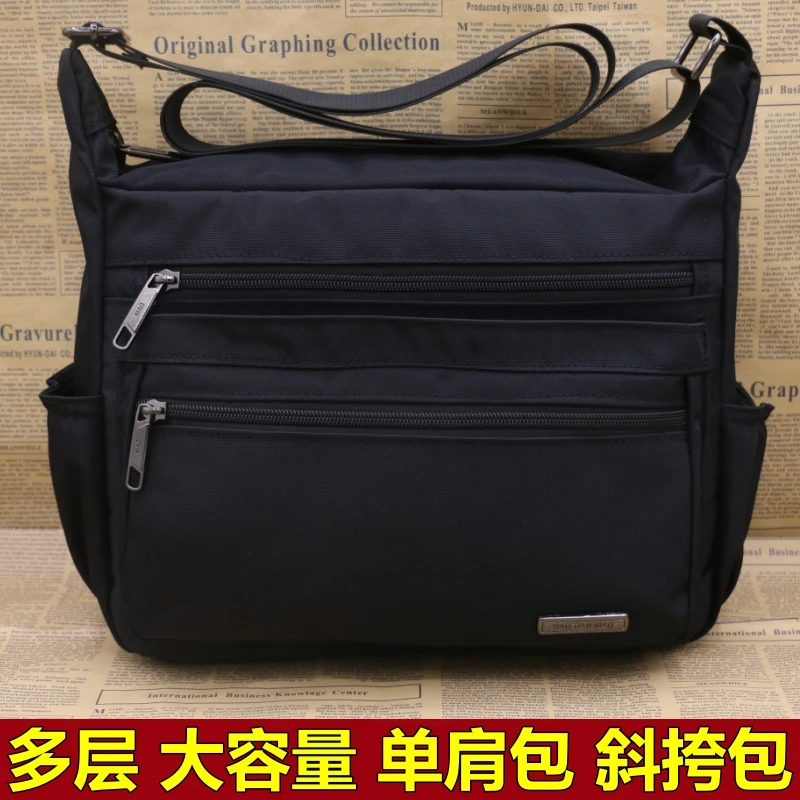 单肩包男包防水牛津布包斜挎包公文包大容量多功能男士背包旅行包
