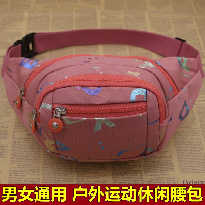 运动腰包女跑步手机袋户外多功能防水大容量男女士收银生意小包包