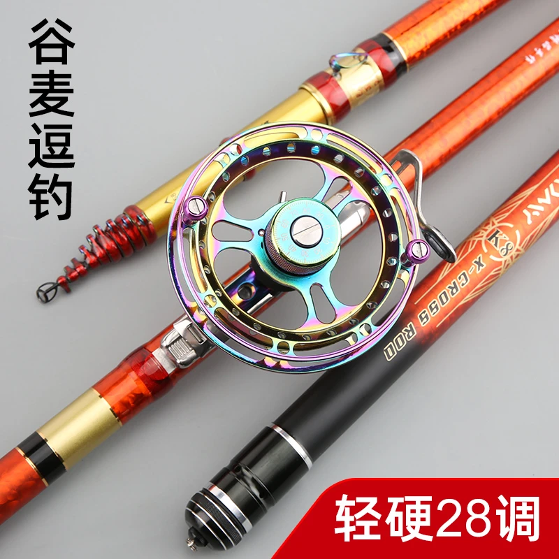 谷麦逗钓竿三定位滑漂谷麦钓鱼竿超轻超硬不剪线前打竿车盘杆套装