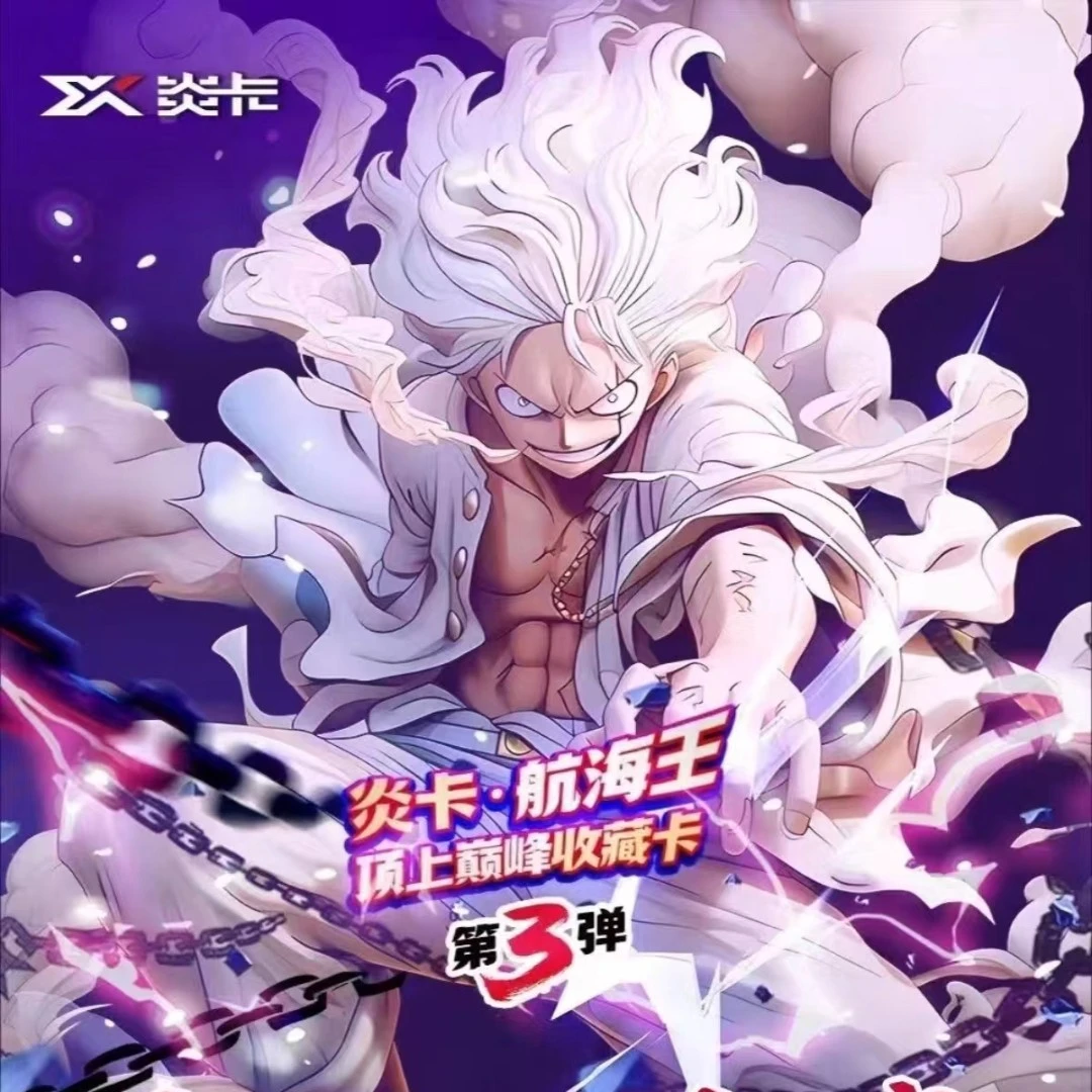 炎卡第三弹航海王原创收藏概率盲盒卡牌【1K2】