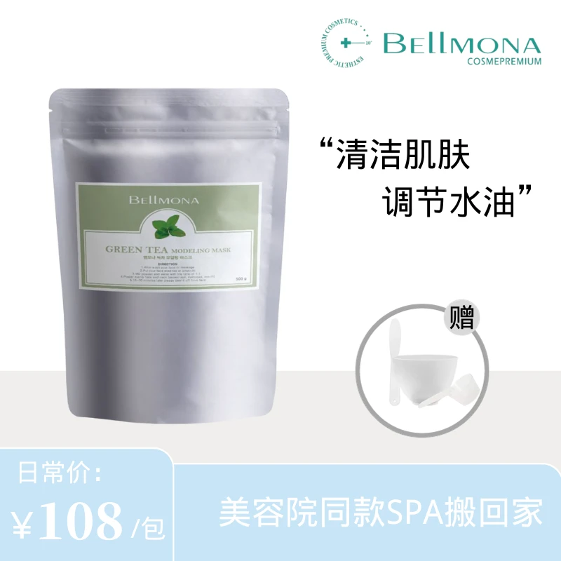 BELLMONA/百媚诺韩国院线绿茶清洁软膜粉调节水油平衡痘痘清洁