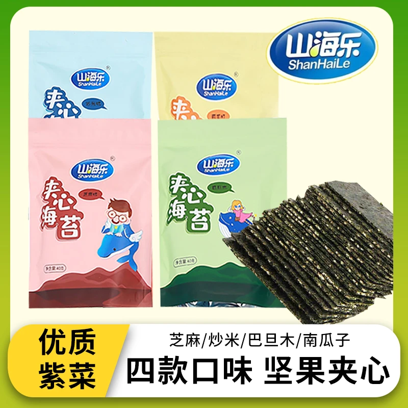山海乐夹心海苔脆营养健康休闲零食3包 40g/包
