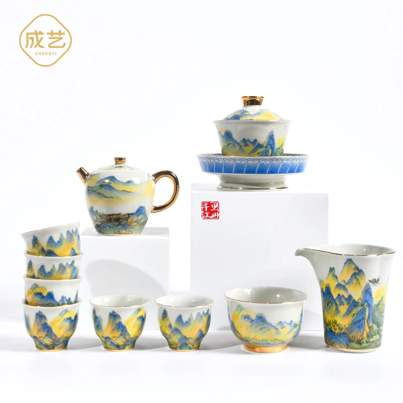 【成艺甄选】千里江山全组茶具高档家用陶瓷茶具套装高端全套