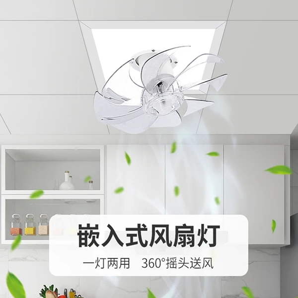 佰立信【夏天必备】30*30厨卫风扇灯 带遥控 可360度摇头