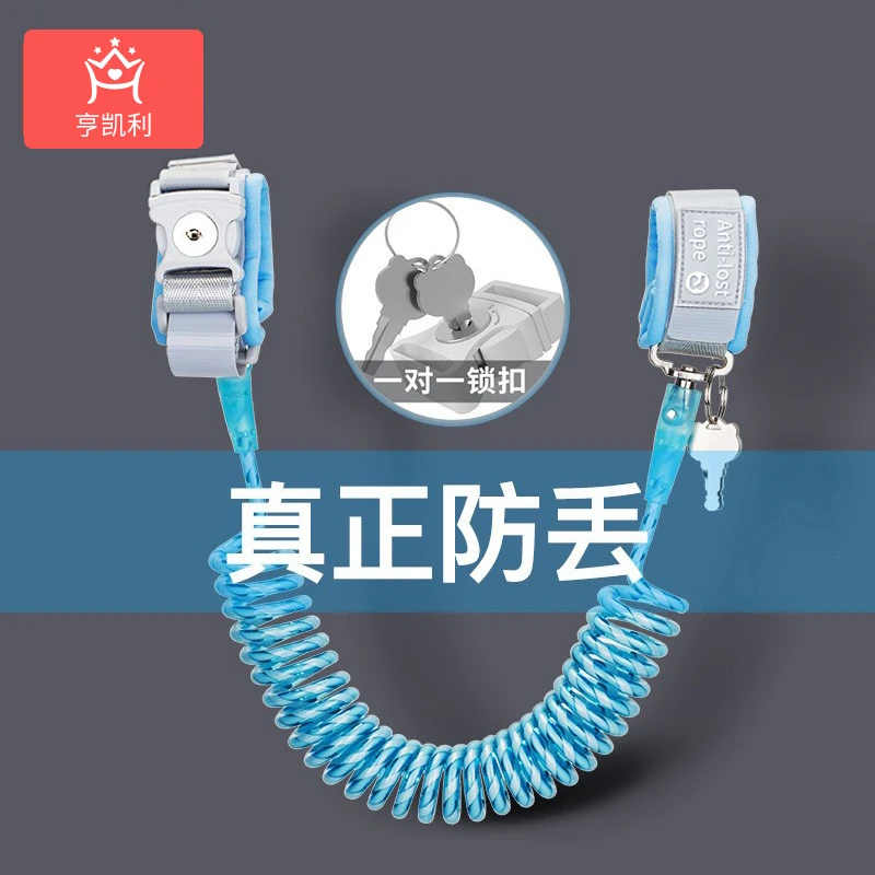 防盗锁儿童防走失带牵引绳宝宝安全防走丢手环小孩遛娃神器防丢绳