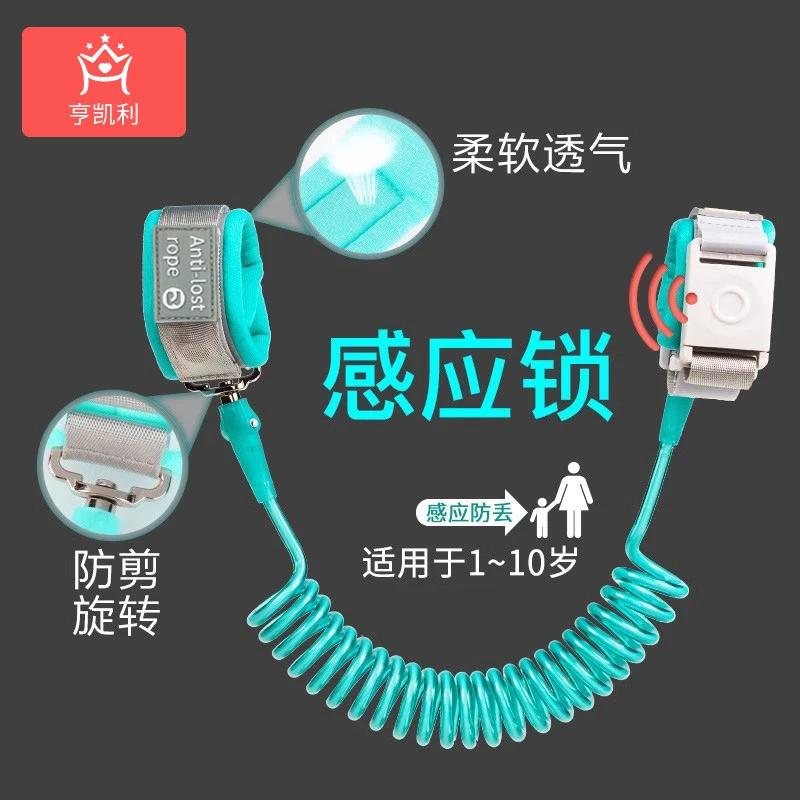 儿童防走失带牵引绳小孩宝宝母子防走丢手环安全链遛娃神器防丢绳