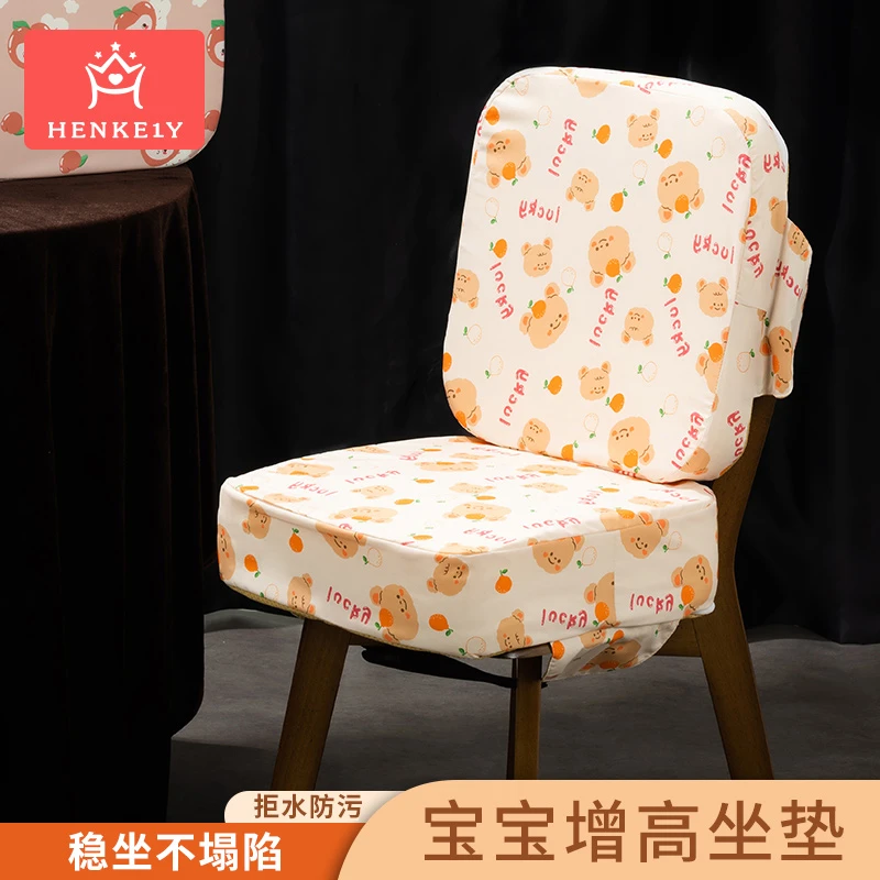 宝宝座椅增高垫儿童餐椅坐垫加厚加高幼儿园可爱小学生学习座椅垫