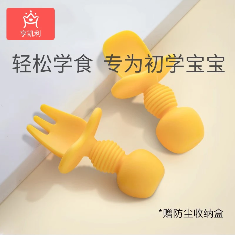 宝宝勺子学吃饭训练儿童硅胶勺短柄叉勺婴儿辅食软勺自主进食餐具