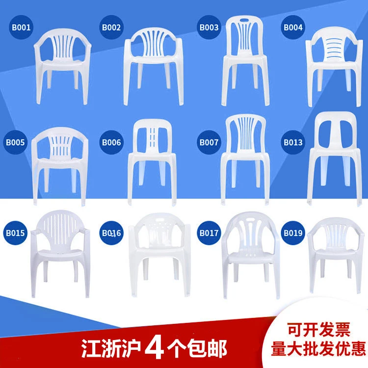 塑料椅子加厚家用客厅扶手餐椅沙滩大排档凳子休闲简约成人靠背椅