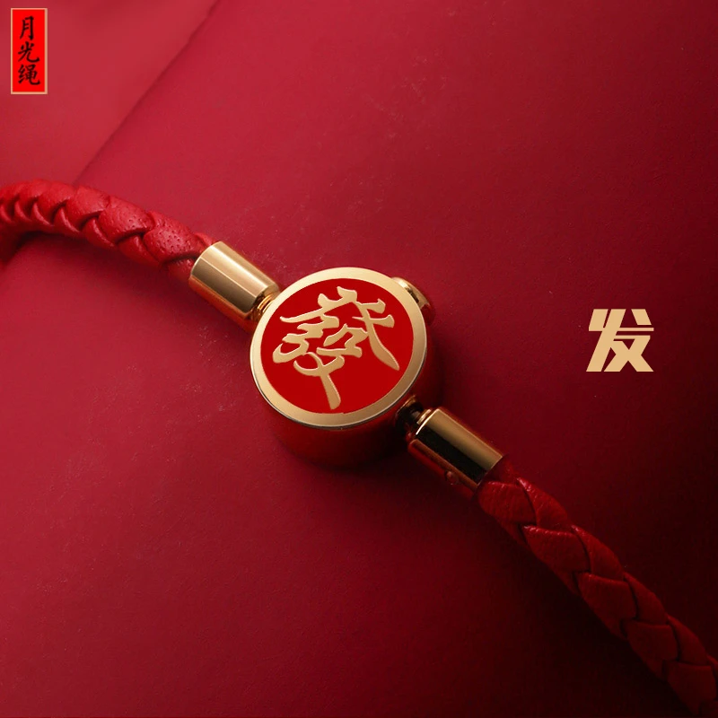 ROGO/月光 不锈钢皮质手链 发财麻将發字中国风国潮小众红手绳