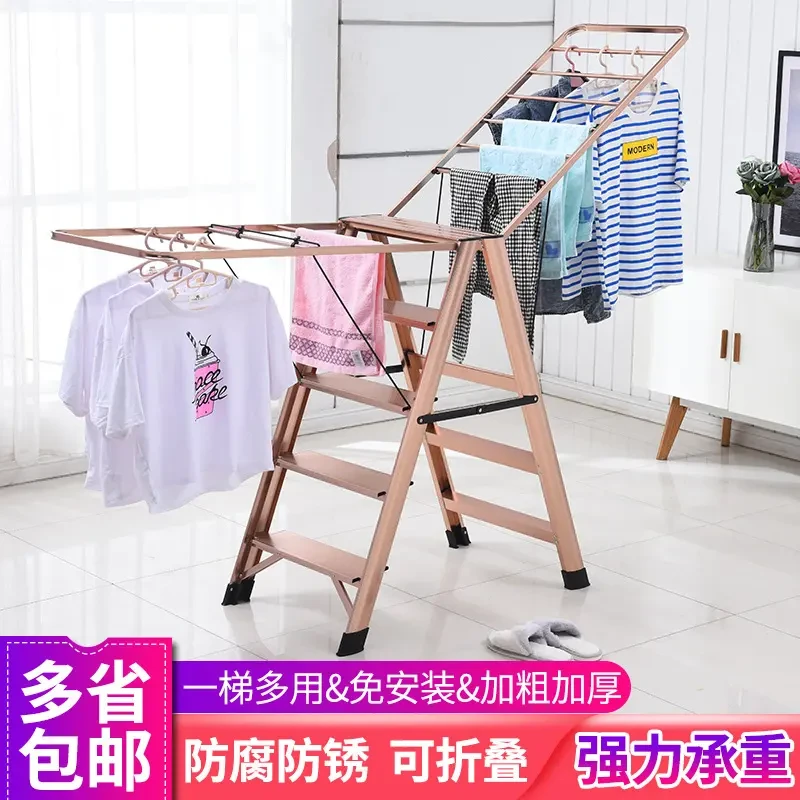 多功能梯子晾衣架两用落地折叠家用室内加厚铝合金楼梯人字晾晒梯