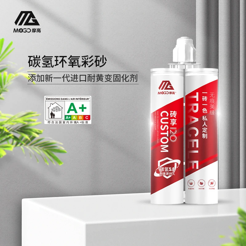 摩高双管环氧彩砂碳氢5.0防水防霉耐黄变地砖瓷砖专用美缝填缝剂