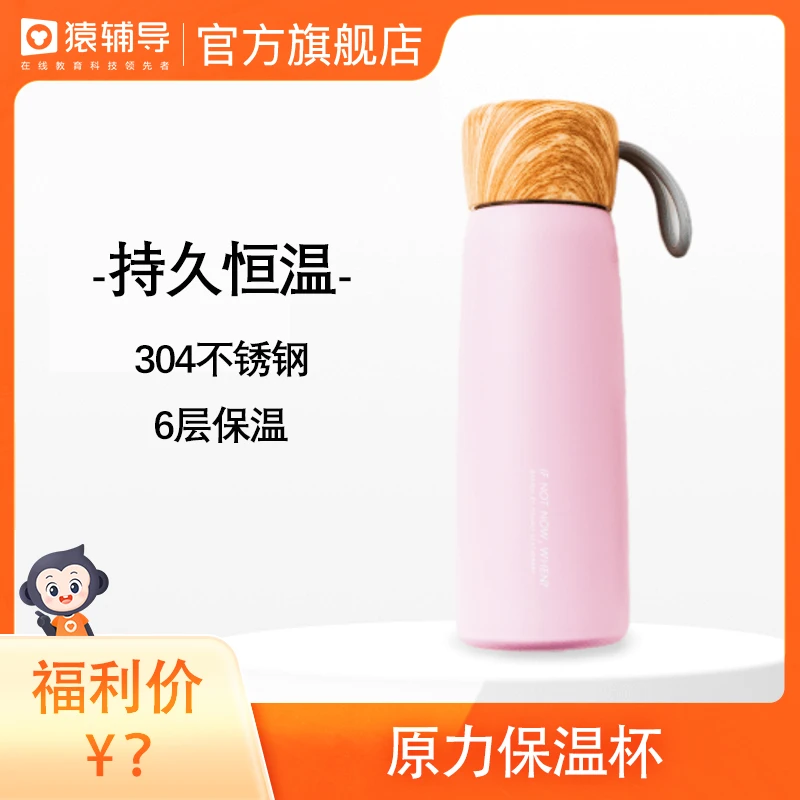 【会员福利】原力·马卡龙色保温杯(椿寒樱)不锈钢水杯简约恒温