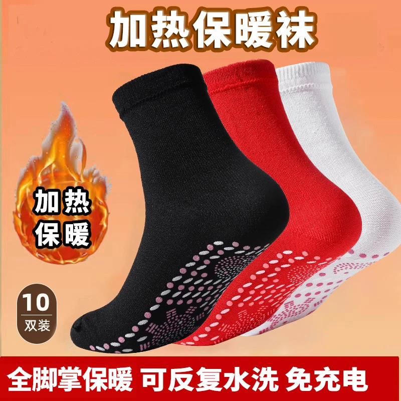 保暖袜保暖防寒户外可水洗男女通用套装10双装三色混装冬季厚款