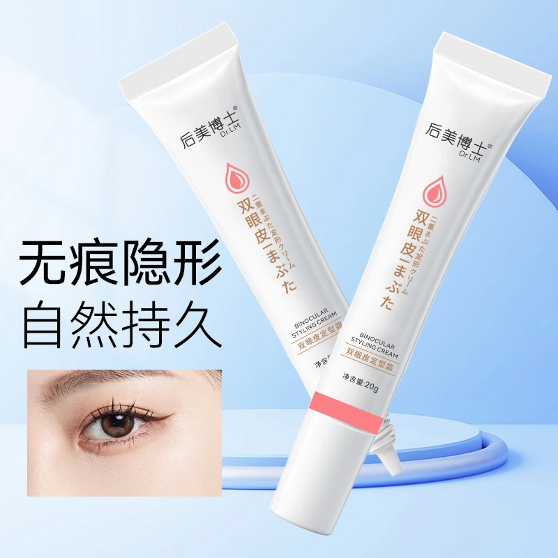 双眼皮定型霜自然持久无痕隐形速干非胶水双眼皮大眼睛贴定型神器