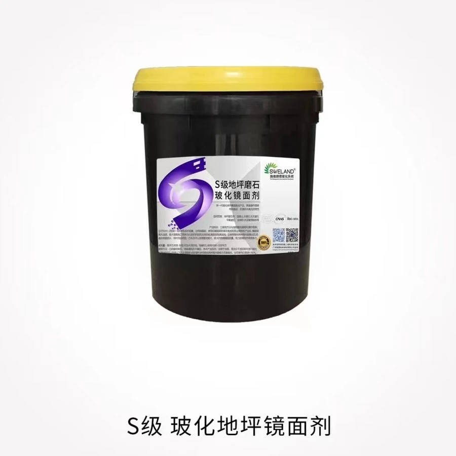 【直播限购】施维朗德玻化系统S级玻化地坪镜面剂20升，买五送一