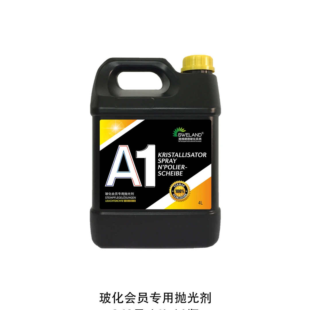 【直播限购】A1纳米晶面剂4L