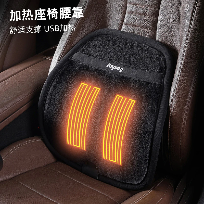蔚豪冬季毛绒防寒保暖加热腰靠石墨烯长久开车靠垫护腰垫支撑腰托