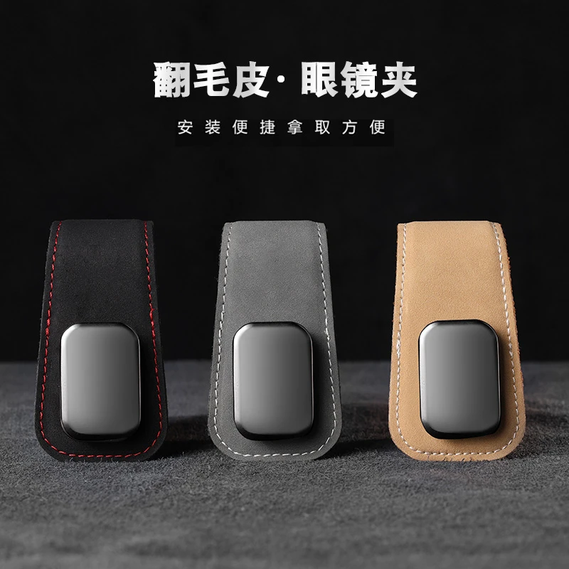 蔚豪车载眼镜夹车内眼镜架车用遮阳板收纳多功能卡片墨镜夹装饰夹