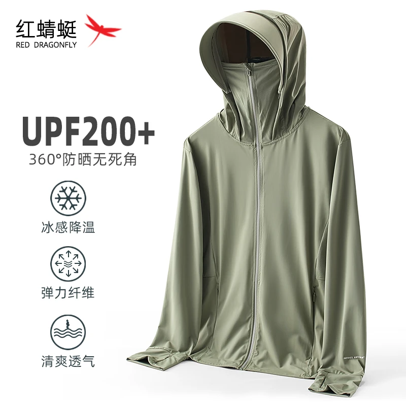 REDDRAGONFLY/红蜻蜓夏季薄款防紫外线降温弹力清爽冰感防晒衣
