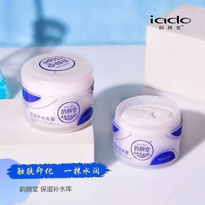 正品韵颜堂补水库保湿补水霜125克滋润面霜乳液送护手霜60克男女