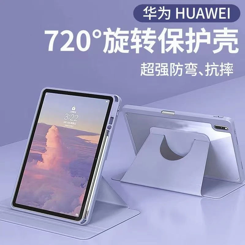2024新款华为matepad11.5S平板保护套pro11旋转壳荣耀平板9带笔槽