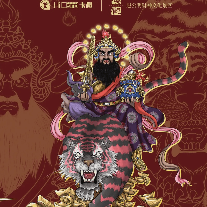 【拆盒】 2024财神到系列收藏卡牌【默认代拆】