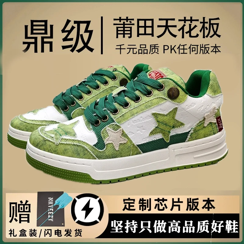 kaa防滑鞋ins韩版新款国潮雏菊绿色限定系列情侣潮流阔腿裤专用鞋