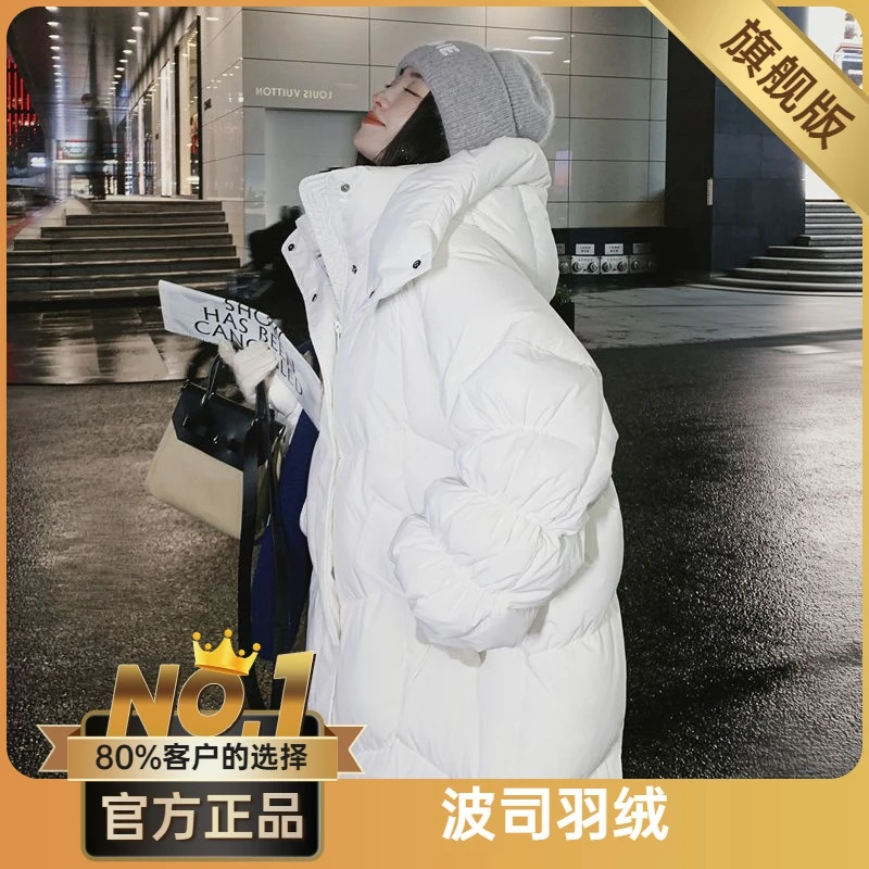 波司澄ins白色90白鸭绒羽绒服女冬长款过膝新款韩版宽松加厚面包