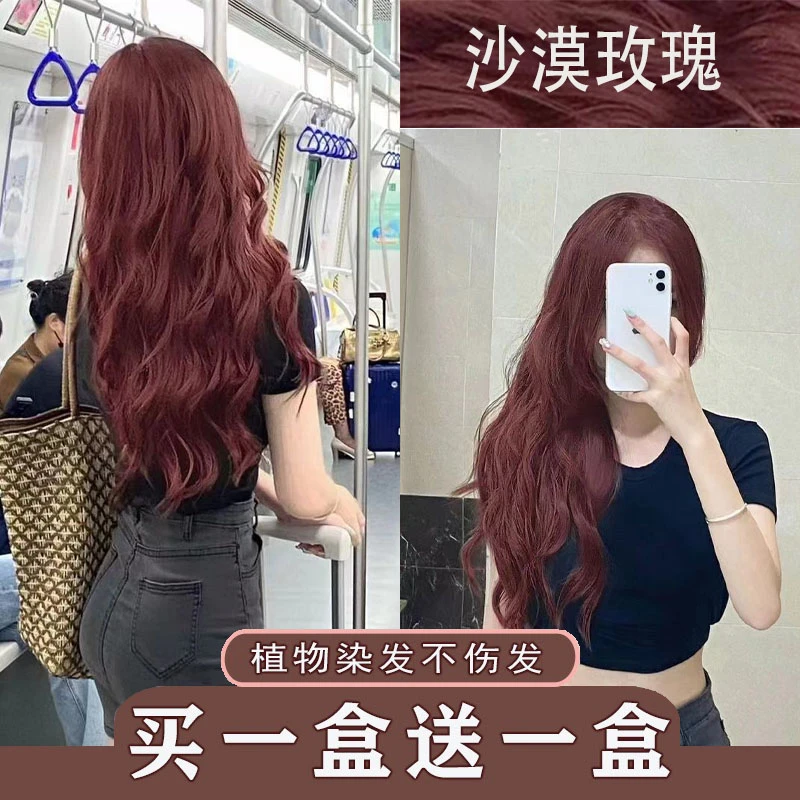 小鱼海棠OKS染发膏沙漠玫瑰树莓红自己在染植物栗棕遮盖白发显白