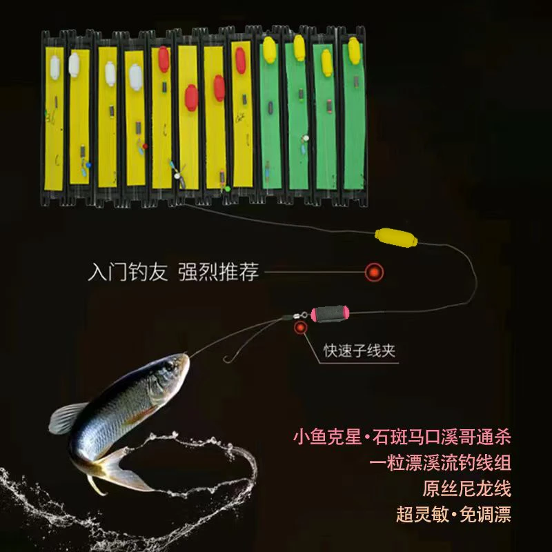 小物溪流钓一大粒漂泡沫免调漂进口石斑马口溪哥苦花白条浅滩急流