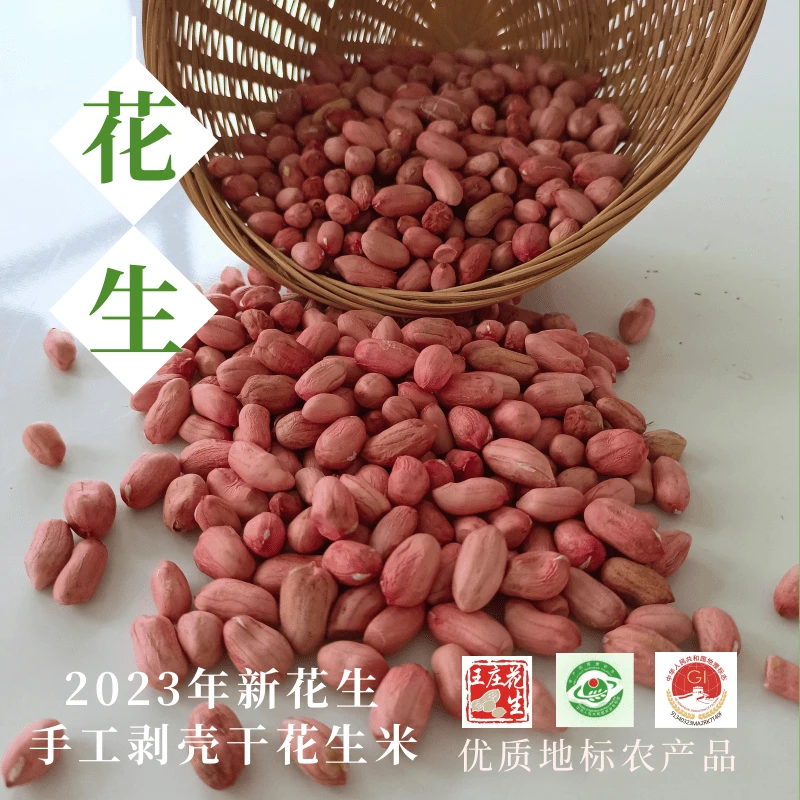 2025年新花生米手工无壳花生米大颗粒干花生米特产农家品质清甜