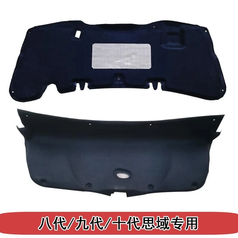 适用于06-25款思域发动机盖隔热棉八代 /九/十代思域后备箱隔音棉