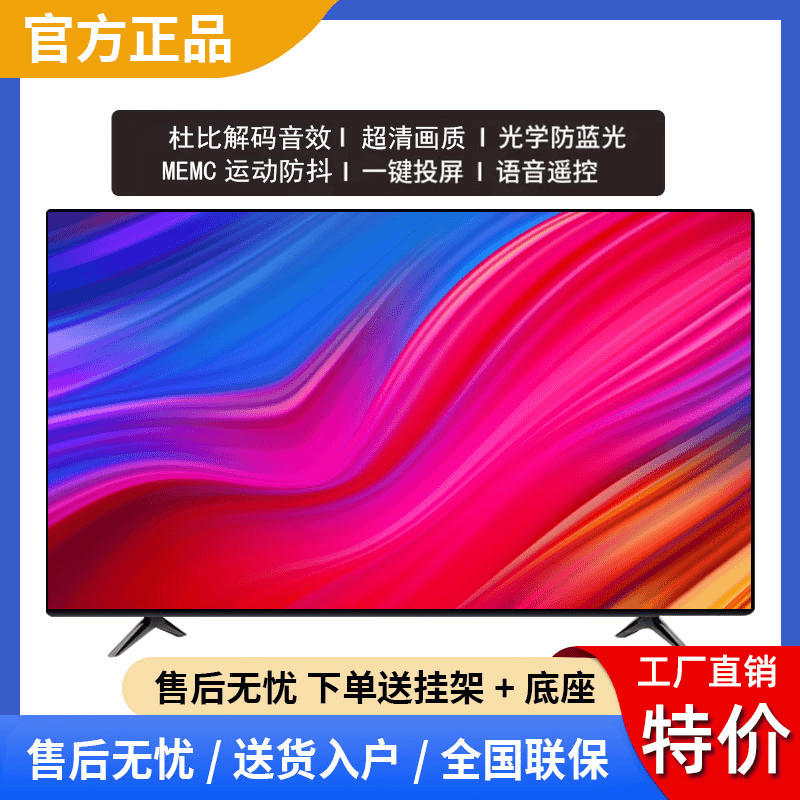【年货节万亿补贴】LED-32高清智能液晶电视机