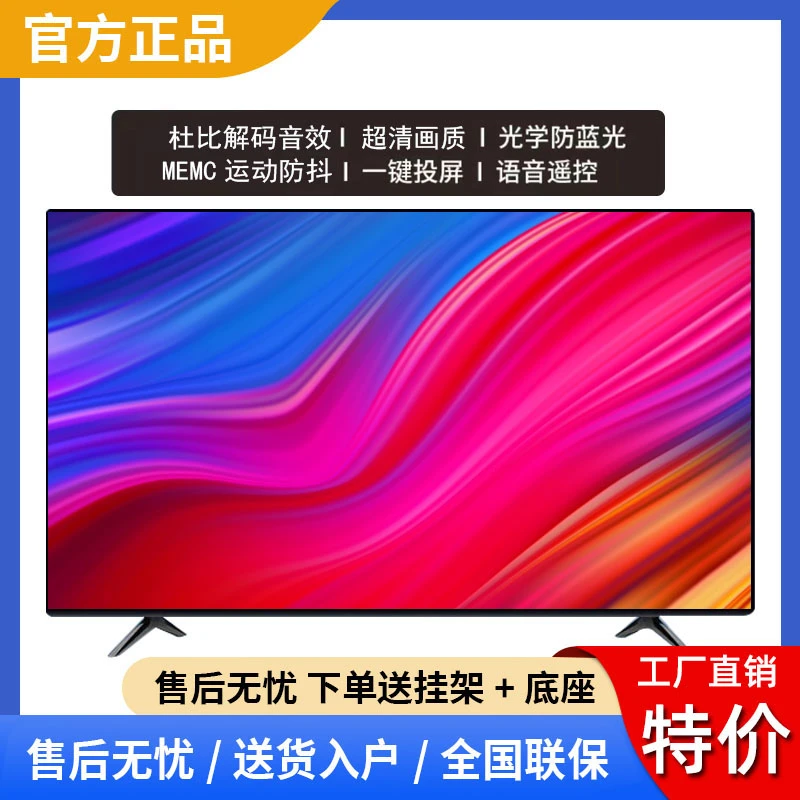 【年货节万亿补贴】LED-55高清智能液晶电视机
